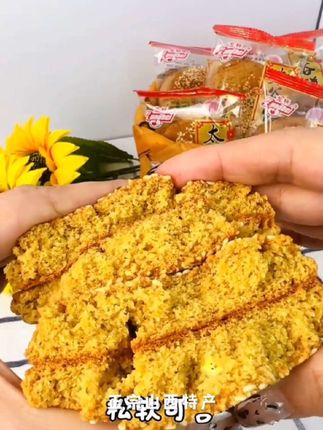 #【20包】龙杯太谷饼约660g 正宗山西特产 传统糕点零食点心好物推荐