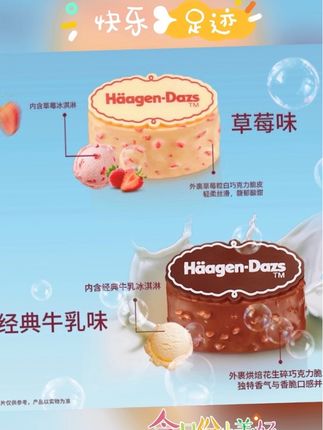 【中秋礼盒】哈根达斯七星伴月中秋冰淇淋礼盒送礼纸质券-线下提领