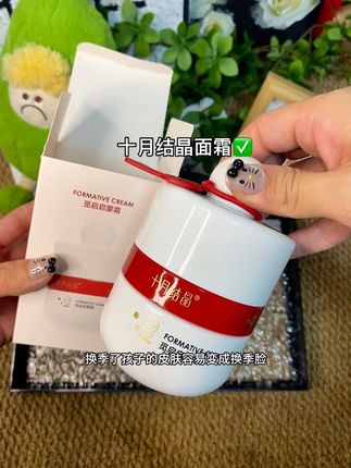 面霜孩子早晚都要用,还不如反季买更划算#十月结晶 #宝宝面霜 #秋冬必备