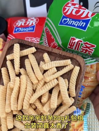 亲亲虾条80g礼包组合装,内含原味虾条超大包,整箱美味网红小零食,还送果冻哦#亲亲品牌 #虾条美味 #礼包实惠 #原味正宗 #整箱供应