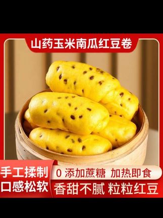 如果你早上懒得起床,又想多睡一会,你可以试试这个山药玉米南瓜红豆卷,只需要加热几分钟就可以吃了,特别方便。它是用老面精心发酵而成的,还是粗粮,吃起来绵软香甜,越嚼越香,大人小孩都爱吃,赶紧给你的家人安排上吧!点击下方链接就能购买吧
