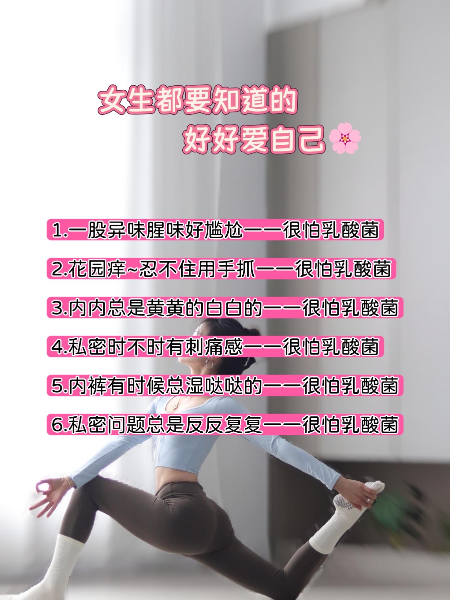 #元久美#元久美妇用乳酸菌#女性益生菌#女性保养#请大数据推给需要的人
