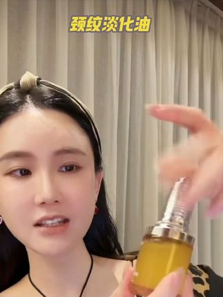 脖子上的条条杠杠真的很显老,颈纹超过一厘米的女人可以什么护肤品都不用,但是一定要试试这个理菲美颈油,让你的脖子又滑又亮,而且它是真的好用,不管你是三十岁还是五十岁,只要你想改善颈纹,你就去用它。#颈纹#颈纹淡化#精华油#颈纹拜拜
