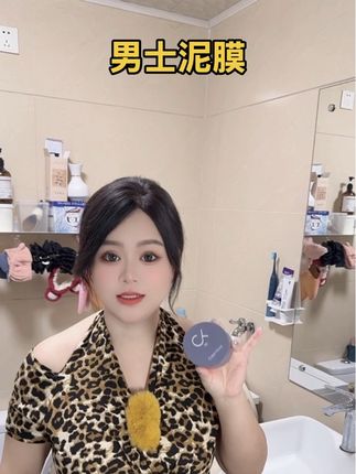 男生精简护肤拯救熬夜蜡黄脸,一步搞定!今天给大家推荐一款男士清洁泥膜,很适合平时懒得护肤的男生。质地是这种软糯的膏体状,上脸冰冰凉凉很舒服,而且也不会拔干,敷完洗了以后脸上干净又清爽,毛孔都感觉呼吸顺畅了。想要皮肤变好的兄弟们,赶紧用起来!#男士必备 #男士泥膜 #泥膜 #泥膜推荐