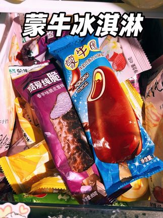 炎热的夏天冰淇淋赶紧囤起来!!#冰淇淋 #夏天就要炫口冰 #冰棍 #好吃到爆