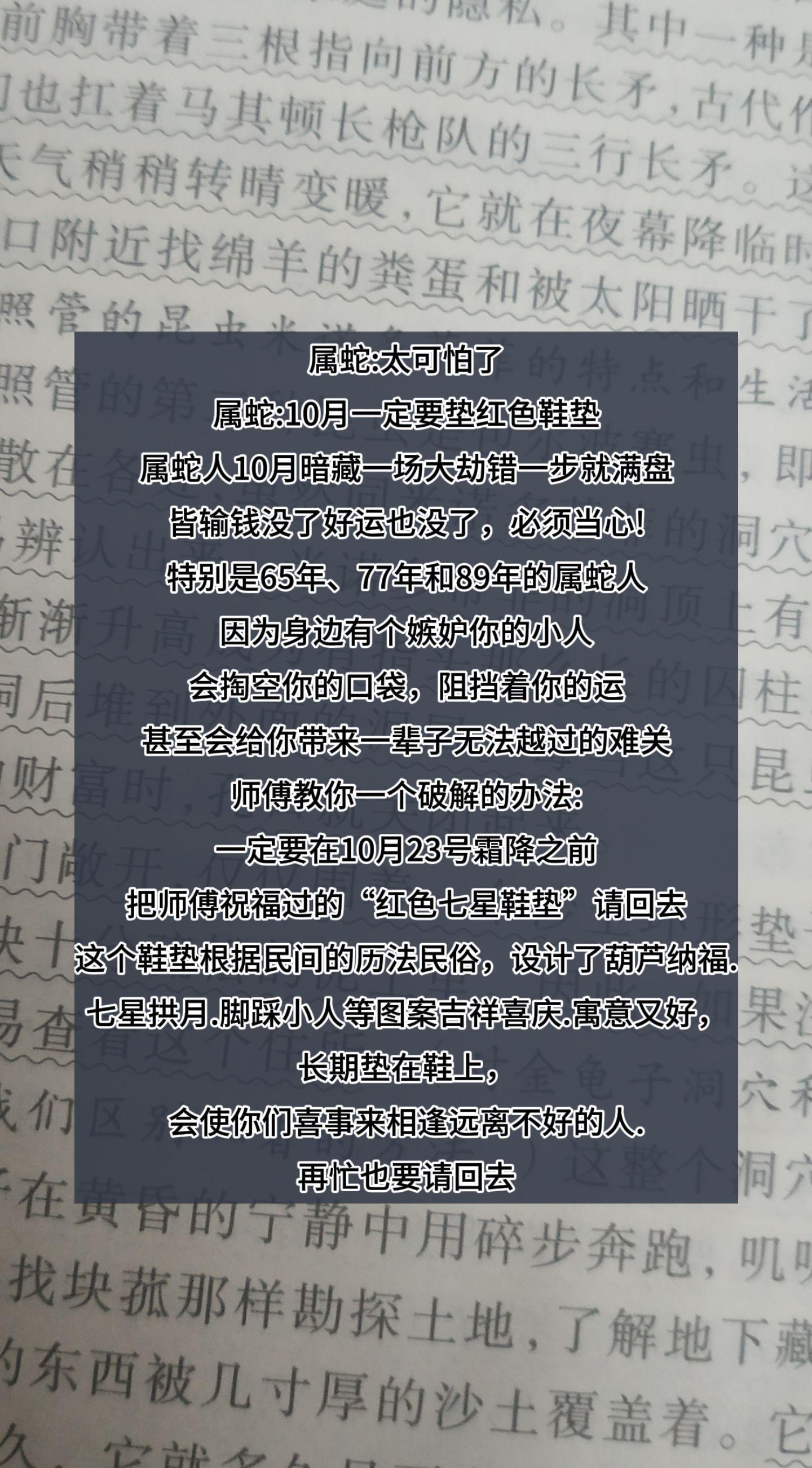 #1965年的蛇 #1977年的蛇 #1989年的蛇