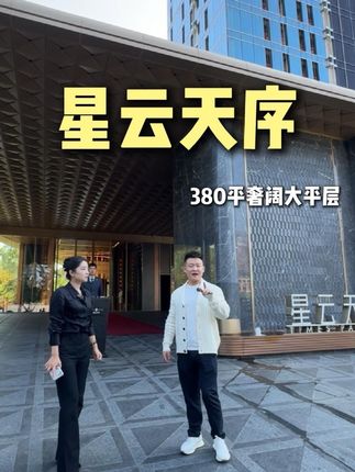 把地铁通到小区车库的,你见过吗?#西安豪宅 #星云天序#星云天序私属会所9月28日正式开放