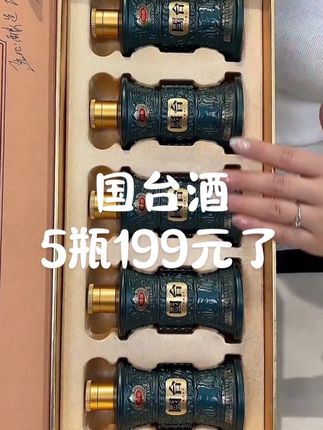 #送礼白酒推荐 #高档大气上档次 #国台酒 #中秋白酒 #白酒