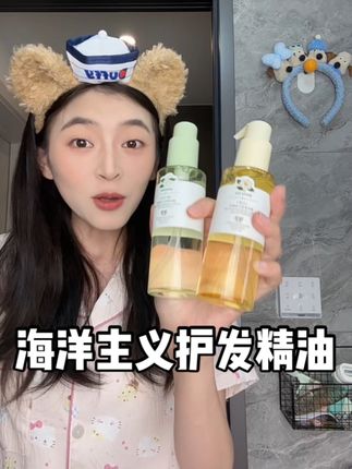好的头发是靠养出来的,真不是洗出来的,这个便宜但好用的护发精油一定要趁活动试一试!#养发护发 #强烈推荐 #自用好物推荐 #护发精油 #护发精油推荐