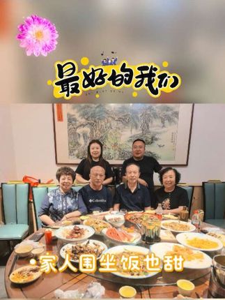 9月10号是教师节!我们一家人(5位教师)欢聚一堂共祝我们的节日~~~再祝全国所有的老师:节日快乐!#小酒喝起来 🍷🍷🍷🥛🥛🥛