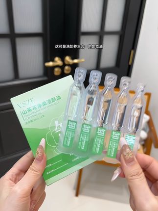 有了这个山茶花次抛卸妆油!假期出去玩谁还带瓶瓶罐罐的卸妆油啊!#卸妆油 #次抛卸妆油 #卸妆#护肤#平价彩妆