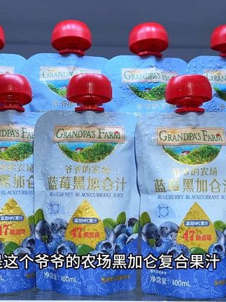 配料干干净净,就是多种果汁恰到好处的搭配。一口下去就是纯粹的水果清香,酸酸甜甜的口感。外出携带随手带着放包里特方便。每天一袋刚好满足一天花青素的量,妈妈们趁划算赶紧去囤#蓝莓汁 #适合小朋友喝的饮料 #口感非常好 #爷爷的农场 #谁懂啊真的很好喝