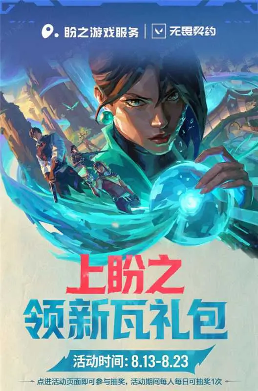 听说发了作品更容易中,球球了让我中一次吧。#盼之无畏契约许愿 - 抖音