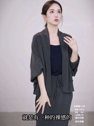 小禾【注定开衫】进口兰精莫代尔softstreme宽松披肩砂洗糯休闲外套#高级感穿搭 #高级感外套 #美搭尽显女神范 #气质范 #轻奢女装