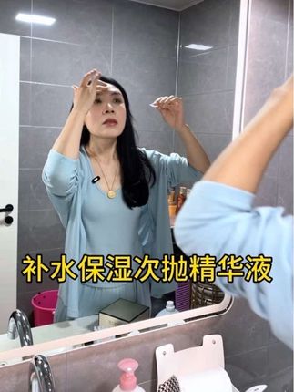 #玻色因次抛精华液 #补水保湿 #提亮肤色 姐妹们搂它~