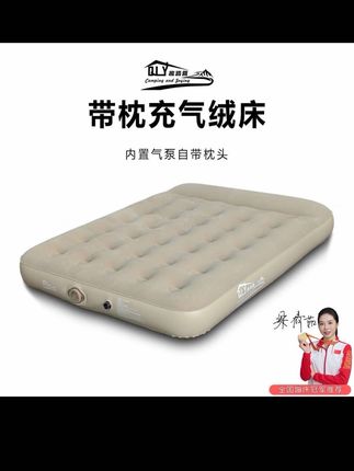 露营装备,户外全自动充气床,户外露营,家里使用非常方便