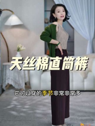 高腰显瘦天丝棉九分直筒裤#百搭显瘦裤子 #高腰阔腿裤 #高级感 #女性穿搭