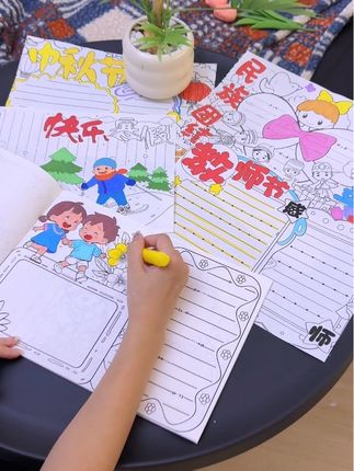 开学手抄报堆成山?两小时一张太费妈!万能模板撕下来就填色,全年节日全搞定,新学期救星就是它了!#手抄报模板 #手抄报作业 #开学必备 #手抄报
