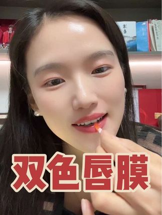 #唇膜#唇部护理 秋冬季节唇膜必备嘴唇起皮干燥缺水唇膜用起来,唇膜的多种用法好用划算。
