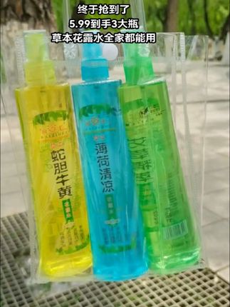 家人们快快快!花露水来活动了,点99到手3大瓶了,商家为了冲销量才有的价格,出门喷一喷不怕蚊虫咬了!植物草本配方,驱蚊止痒,全家人都能用!#花露水#驱蚊花露水#防蚊必备#夏季必备
