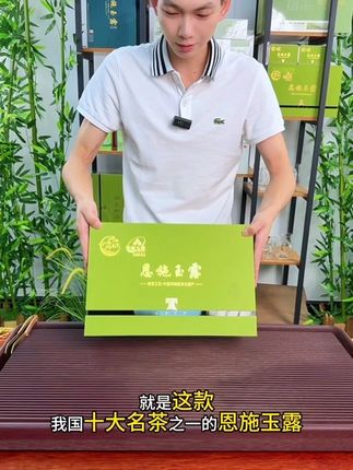 正宗2025 年新茶恩施玉露、湖北明前高山绿茶、天然含硒、采用蒸汽杀青工艺制作而成、开袋就能闻到新鲜的栗香和花香,入口滋味醇厚、鲜甜爽口、回甘持久,真正的自饮送礼两相宜!#源头实力厂家 #2025新茶 #绿茶 #口粮茶推荐 #送礼佳品