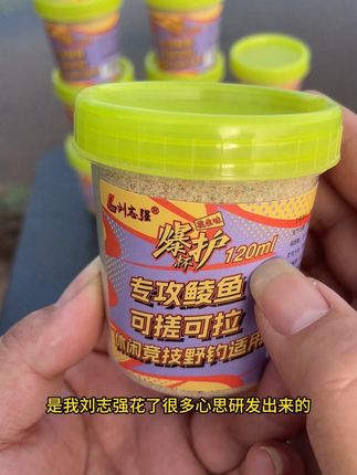 水库的土鲮都要上岸咬人了,钓友们还不赶紧去盘 #爆护饵料 #钓鱼饵料 #土鲮饵料 #刘志强钓鱼