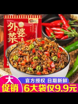 【135g*6袋】湖南特色外婆菜梅干菜开胃下饭菜免洗免切新老包装随机#外婆菜 #湖南特色外婆菜 #开胃下饭菜#好物推荐🔥