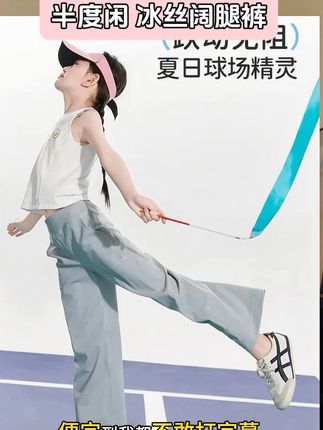 #半度闲 冰丝阔腿裤,季末清仓啦,几十块钱就能买到这么好看又好穿的小裤子,真的太香了#百搭裤子 #夏季必备 #冰丝阔腿裤 #显高显瘦