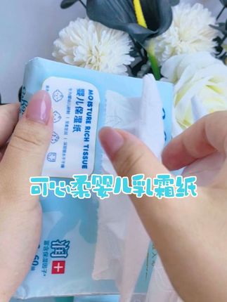 可心柔纸巾怎么这么软啊 用过的妈妈们都知道 太适合宝宝娇嫩的肌肤了 刷到的妈妈们闭眼入!#好物推荐🔥 #母婴好物 #可心柔纸巾 #好用不贵 #自用好物推荐