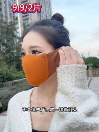 秋冬季风吹的脸容易干的姐妹,这款高颜值的秋冬季护眼角#保暖口罩 不仅#防晒 还#保暖 ,3D口罩也不会蹭花妆#冬季必备