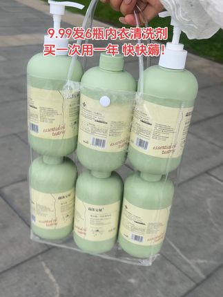 #好物推荐🔥 #内衣清洗剂 #自用好物推荐 #洗护好物 #好东西一起分享 @DOU+上热门 @DOU+小助手