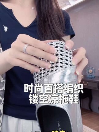时尚百搭镂空编织凉拖鞋,好好看#小小101同款#小小101推荐#小小101和老吴#编织凉鞋 #拖鞋