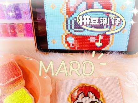 一起来拼可爱八条~#八条 #拼豆测评 #拼豆豆 #拼豆 #手工diy