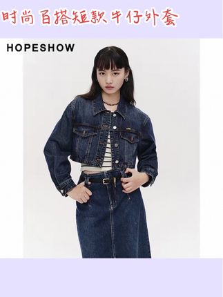 红袖秋季新款女装 截短式单排扣翻领短牛仔外套89124090409#百搭 #时尚穿搭 #面料柔软舒适 #气质穿搭 #牛仔外套