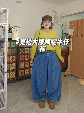 微胖/梨形身材姐妹们冲,太好看太喜欢啦#ootd穿搭 #梨形身材穿搭 #今天穿什么 #牛仔裤 #牛仔裤穿搭