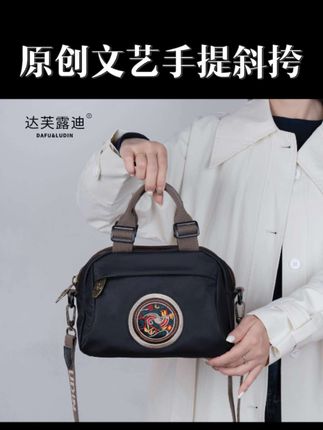 #手提包 #斜挎包 #通勤包 #达芙露迪原创设计休闲百搭文艺复古防水包轻便小包斜挎包单肩包 #手机包