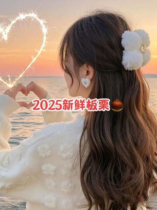 高山深山里的老树板栗!!生吃又脆又甜!煮熟跟糖炒栗子一样都是粉面香甜,喜欢吃板栗的朋友不错过啦 #板栗 #深山板栗 #快来一起尝个鲜 #优质农产品