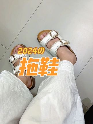 谁还没有买这双拖鞋的,赶紧买巨好穿#鞋子推荐 #新鞋太漂亮了难搞 #宝藏鞋子 #拖鞋 #鞋子