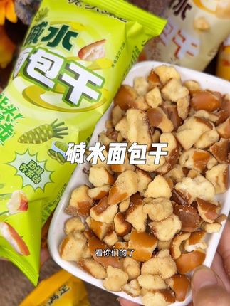谁能抗拒这个碱水面包干啊,#好吃到停不下来 #碱水面包干 #小饿小满足 #追剧小零食 #零食推荐