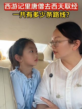 四大名著1000问 唐僧去西天取经一共有多少条路线?四大名著是文学精华,大语文时代,四大名著考点灵活,这套书浓缩了四大名著1000个知识点的漫画书,小初高的孩子能用#四大名著#暑假充电计划#小升初#四大名著知识点