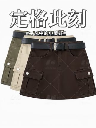 #短裙穿搭 #辣妹穿搭 #穿出高级感 #时尚穿搭 #今日穿搭look