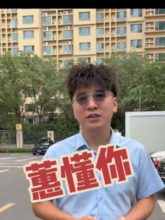 建行惠懂你如何操作? #淄博 #同城优先推荐 #银行贷款 #惠懂你教程 #知识点总结