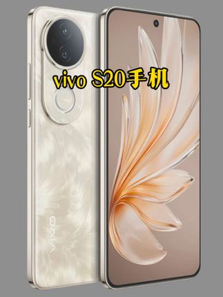 vivo S20手机最大亮点是它又轻薄又好看,而且是6500mAh电池+5000万柔光人像#vivo #智能手机 #数码科技 #科技改变生活