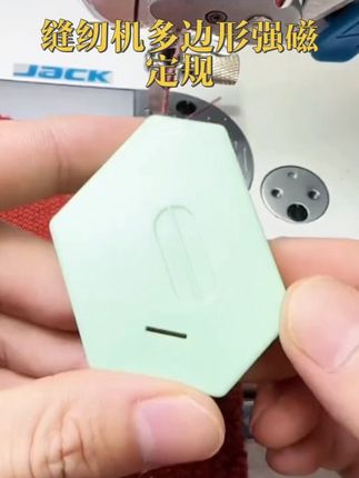 #缝纫机定规 新款(魔法师)多边形强磁定 规 装在缝纫机上无论是直线弯线还是圆形都做的又快又好#缝纫技巧 #缝纫机强磁定规 #好物推荐🔥 #好东西一起分享 @DOU+小助手