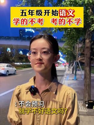 开学五年级,这本课本里的百科全书,把重难点都总结好了,同时也拓宽孩子知识面,历史,生物,天文,地理等多方面的知识#语文知识点 #五年级语文 #大语文 #知识点总结 #好书推荐