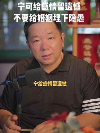 宁可给感情留遗憾不要给婚姻埋下隐患 直播继续休息#好好爱自己 #亲密关系 #自我管理 #生活很累但要继续 #情绪管理