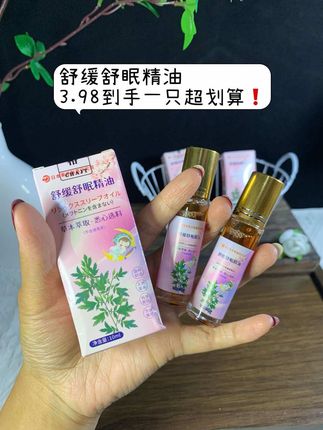 这款舒缓舒眠精油,仅需3.98元就能轻松拥有。它以天然樱花提取物为基底,精心融合沉香、檀香、艾叶、薰衣草等多种植物精油,再搭配天竺葵精油与甜橙精油,最后经甘油科学调配而成,每一滴都凝聚着自然植萃的力量。 睡前使用时,取适量精油涂抹在耳根、人中、手腕、胸口及太阳穴处,均匀推开后静静等待三到五分钟,让精华充分渗透吸收。在这过程中,清新又温润的香气会缓缓萦绕鼻尖,带着草木的纯净与柔和,帮助身心慢慢卸下一天的疲惫与紧绷,让思绪逐渐平静,轻松迎来安稳舒适的睡眠。无论是压力大难以入眠,还是想在睡前放松解压,它都是贴心的好帮手,为你的睡眠保驾护航。 #好牣推荐#睡眠#舒猨精油#放松解圧#保养祕決@抖加🔥上热门🔥dou+🔥热点宝