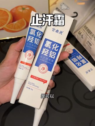 40度的夏天出汗有味,一定要做好腋下管理#宫教授#止汗露 #腋下管理 #胳肢窝女孩