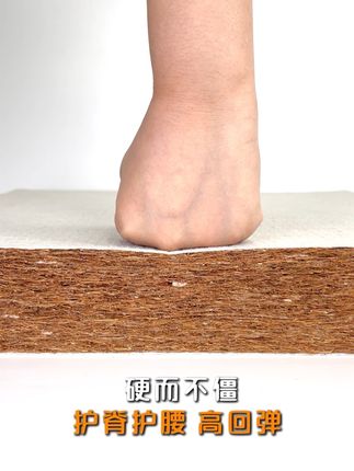 1.8米×2米护脊椰棕床垫 #床垫#好物推荐🔥 #源头工厂