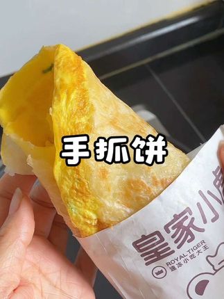 天太热,不想做饭的一张手抓饼搞定一餐!#手抓饼 #营养早餐 #小学生早餐 #早餐#美食